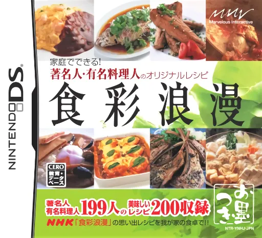 Katei de Dekiru! Chomeijin Yuumei Ryourinin no Original Recipe - Shokusai Roman (Japan)